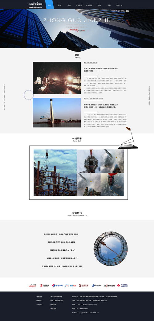 山西企業網站建設 立足三晉，連接世界