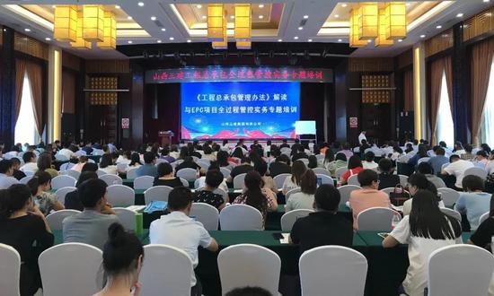 山西建投三建集團(tuán)舉辦專題培訓(xùn) 深度學(xué)習(xí)助力企業(yè)轉(zhuǎn)型與網(wǎng)站建設(shè)