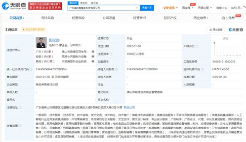 美的在廣東成立兩家智慧家公司，拓展食品互聯(lián)網(wǎng)銷(xiāo)售業(yè)務(wù)