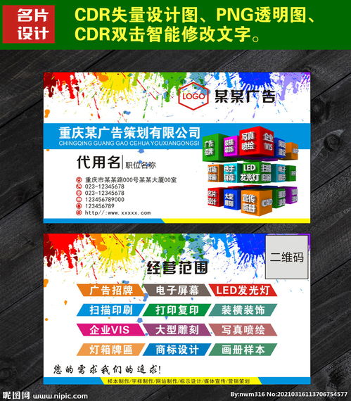 指尖美學(xué)，名片點睛——廣告公司如何為美甲品牌設(shè)計名片