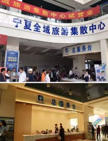 寧夏全域旅游集散中心推出直達車票務代理服務，提升游客出行便利